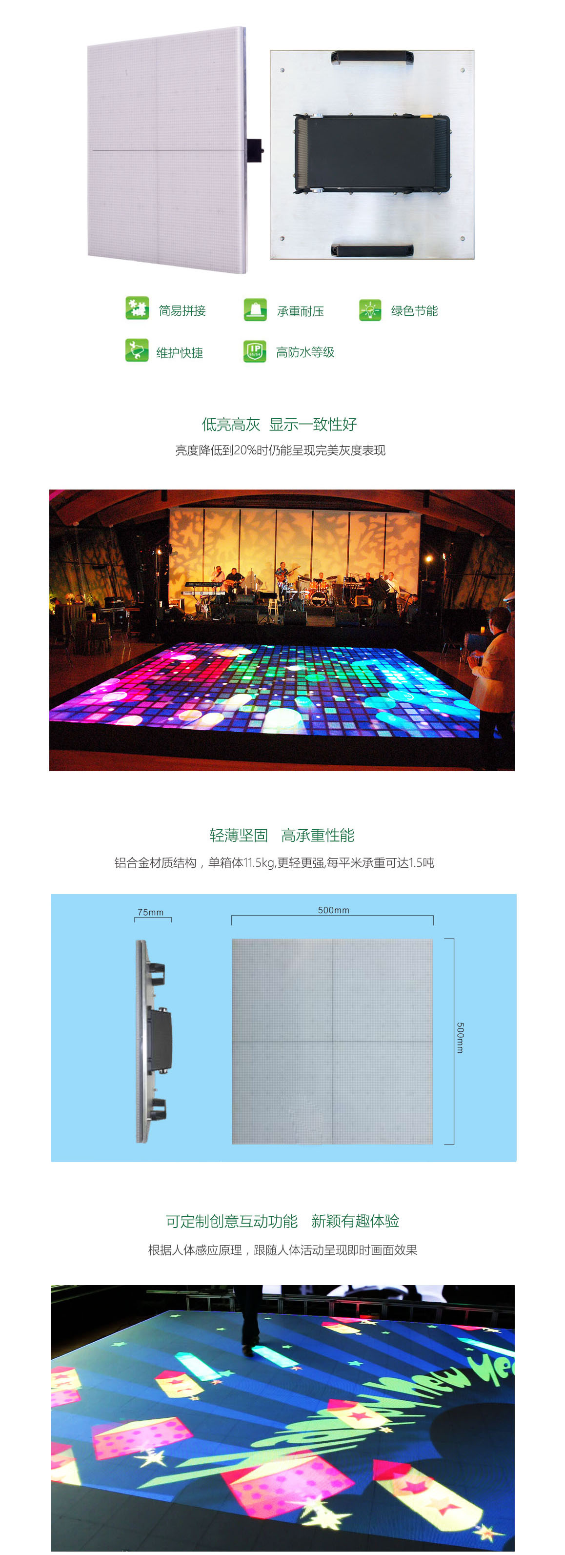 威特姆LED<a href=http://www.quoochain.com/dizhuan/ target=_blank class=infotextkey>地磚屏</a> 人體互動LED<a href=http://www.quoochain.com/dizhuan/ target=_blank class=infotextkey>地磚屏</a> iMagic系列
