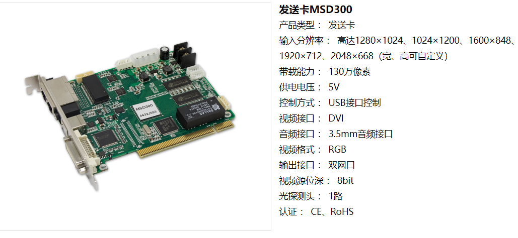 LED<a href=http://www.quoochain.com/quancai/ target=_blank class=infotextkey>全彩顯示屏</a>控制器的選擇