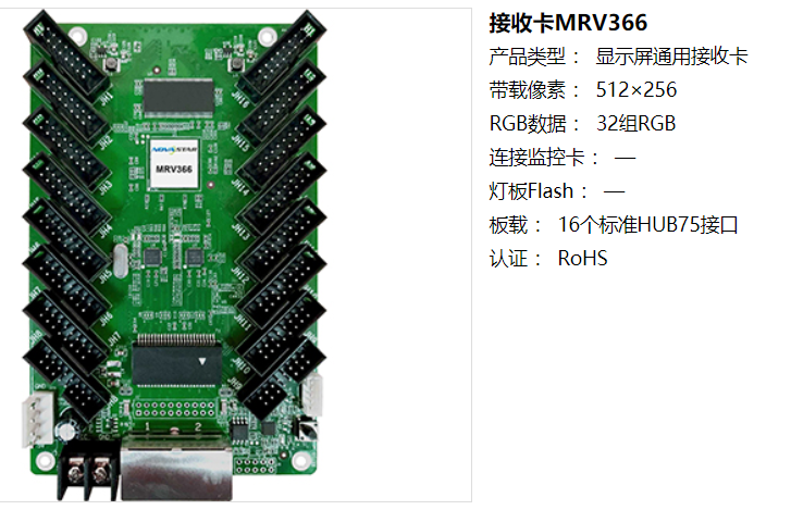 LED<a href=http://www.quoochain.com/quancai/ target=_blank class=infotextkey>全彩顯示屏</a>控制器的選擇