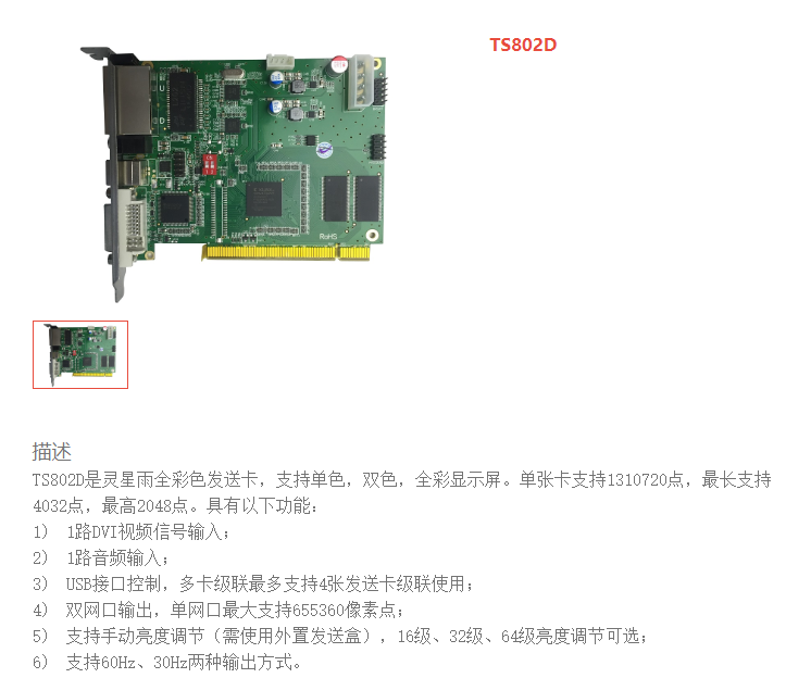 LED<a href=http://www.quoochain.com/quancai/ target=_blank class=infotextkey>全彩顯示屏</a>