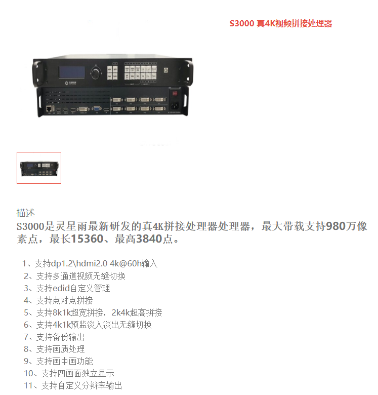 LED<a href=http://www.quoochain.com/quancai/ target=_blank class=infotextkey>全彩顯示屏</a>控制器的選擇