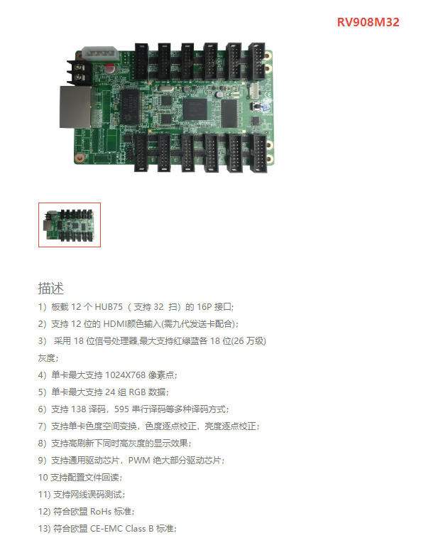 LED<a href=http://www.quoochain.com/quancai/ target=_blank class=infotextkey>全彩顯示屏</a>