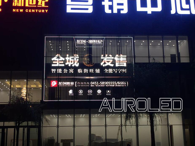 LED<a href=http://www.quoochain.com/toumingping/ target=_blank class=infotextkey>透明屏</a>可以做到全透明的隱形狀態(tài)嗎？