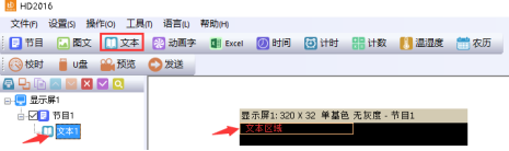 <a href=http://www.quoochain.com target=_blank class=infotextkey>led顯示屏</a>改字