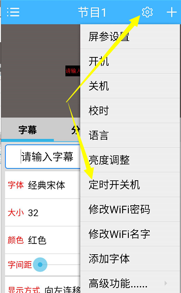 <a href=http://www.quoochain.com target=_blank class=infotextkey>led顯示屏</a>軟件