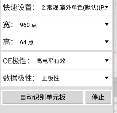 <a href=http://www.quoochain.com target=_blank class=infotextkey>led顯示屏</a>軟件