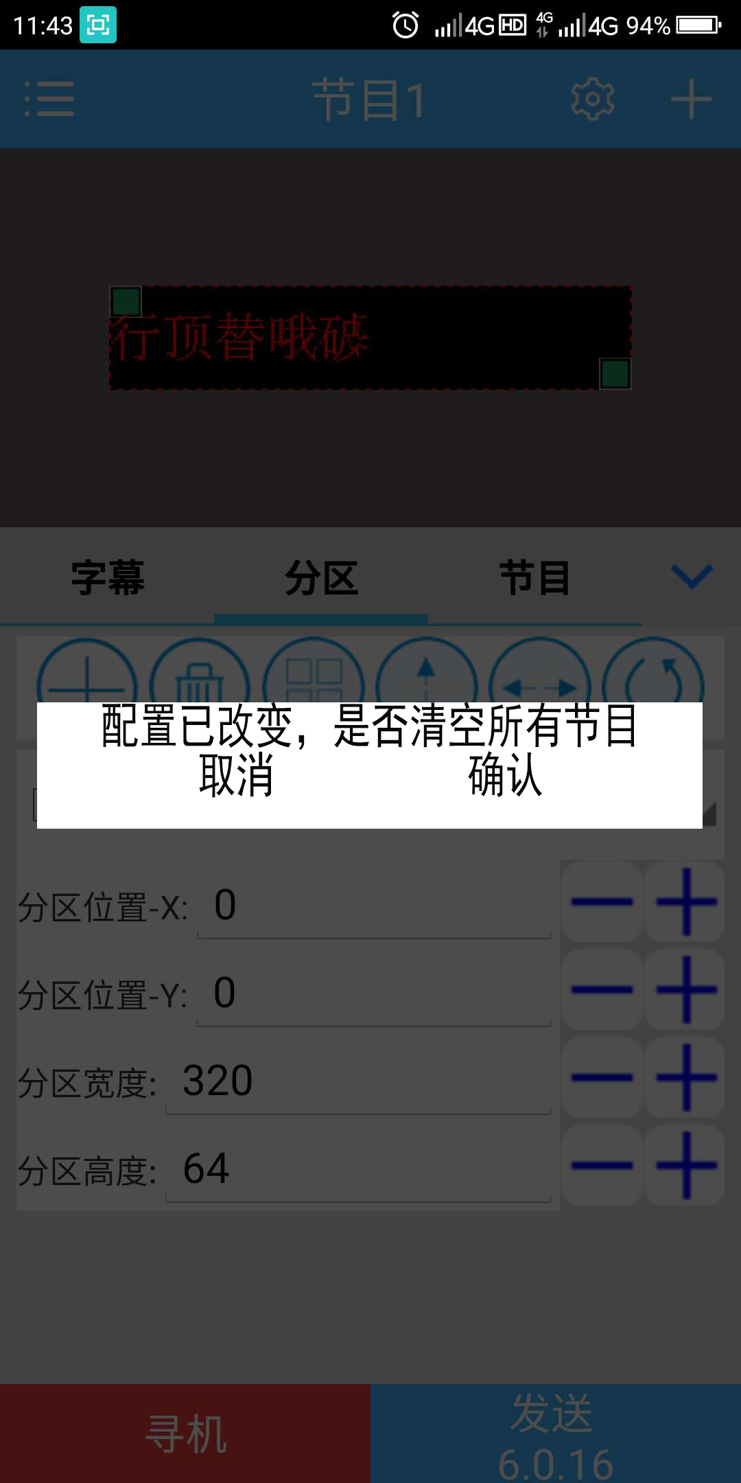 <a href=http://www.quoochain.com target=_blank class=infotextkey>led顯示屏</a>軟件