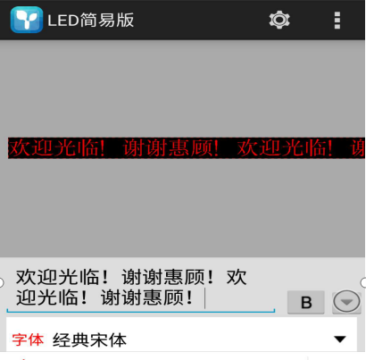<a href=http://www.quoochain.com target=_blank class=infotextkey>led顯示屏</a>軟件