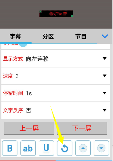 <a href=http://www.quoochain.com target=_blank class=infotextkey>led顯示屏</a>軟件