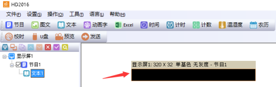 <a href=http://www.quoochain.com target=_blank class=infotextkey>led顯示屏</a>改字