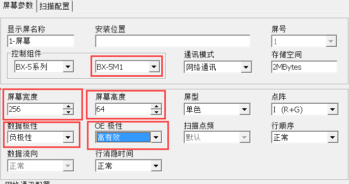 <a href=http://www.quoochain.com target=_blank class=infotextkey>led顯示屏</a>軟件