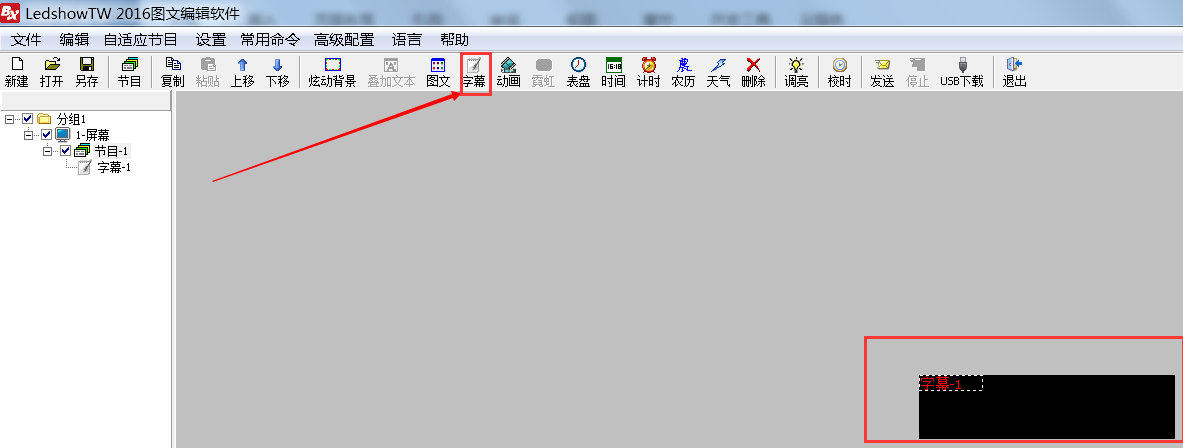 <a href=http://www.quoochain.com target=_blank class=infotextkey>led顯示屏</a>軟件