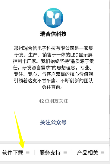 <a href=http://www.quoochain.com target=_blank class=infotextkey>led顯示屏</a>軟件