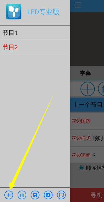 <a href=http://www.quoochain.com target=_blank class=infotextkey>led顯示屏</a>軟件