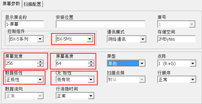 <a href=http://www.quoochain.com target=_blank class=infotextkey>led顯示屏</a>軟件