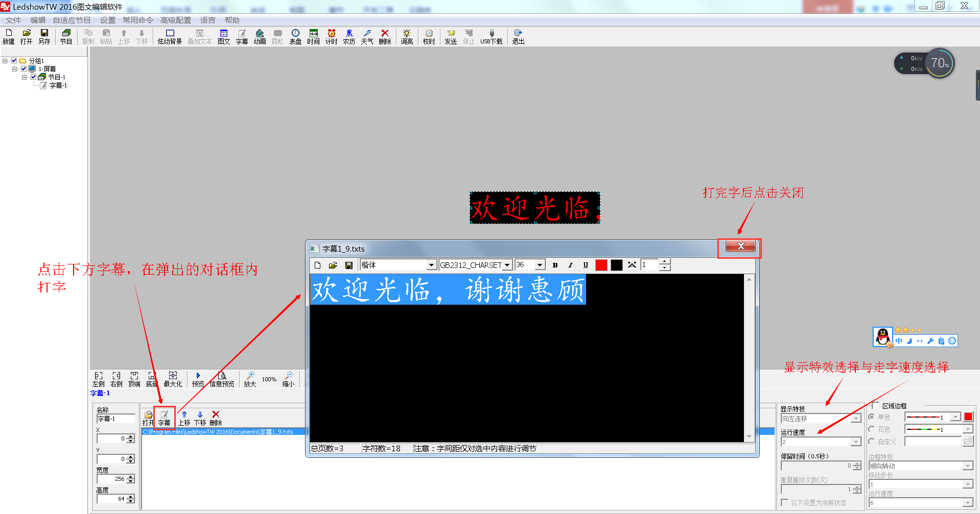 <a href=http://www.quoochain.com target=_blank class=infotextkey>led顯示屏</a>軟件