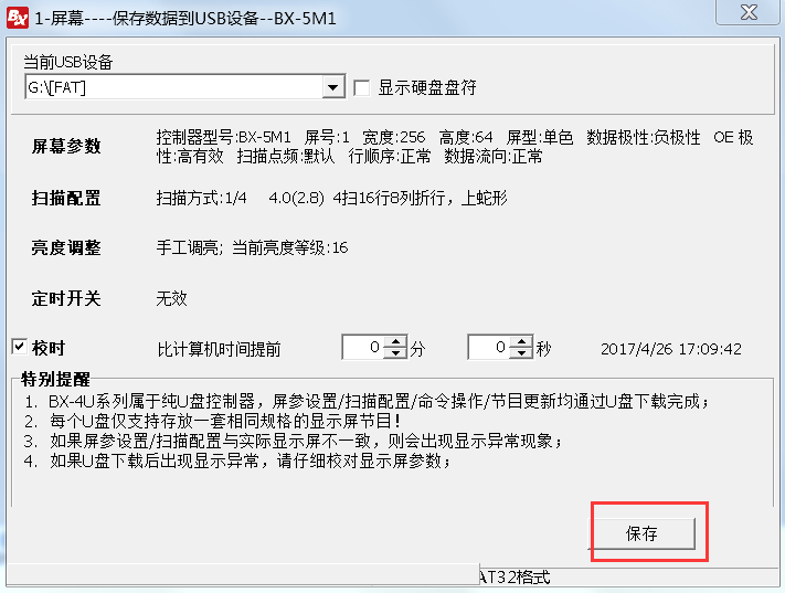 <a href=http://www.quoochain.com target=_blank class=infotextkey>led顯示屏</a>軟件