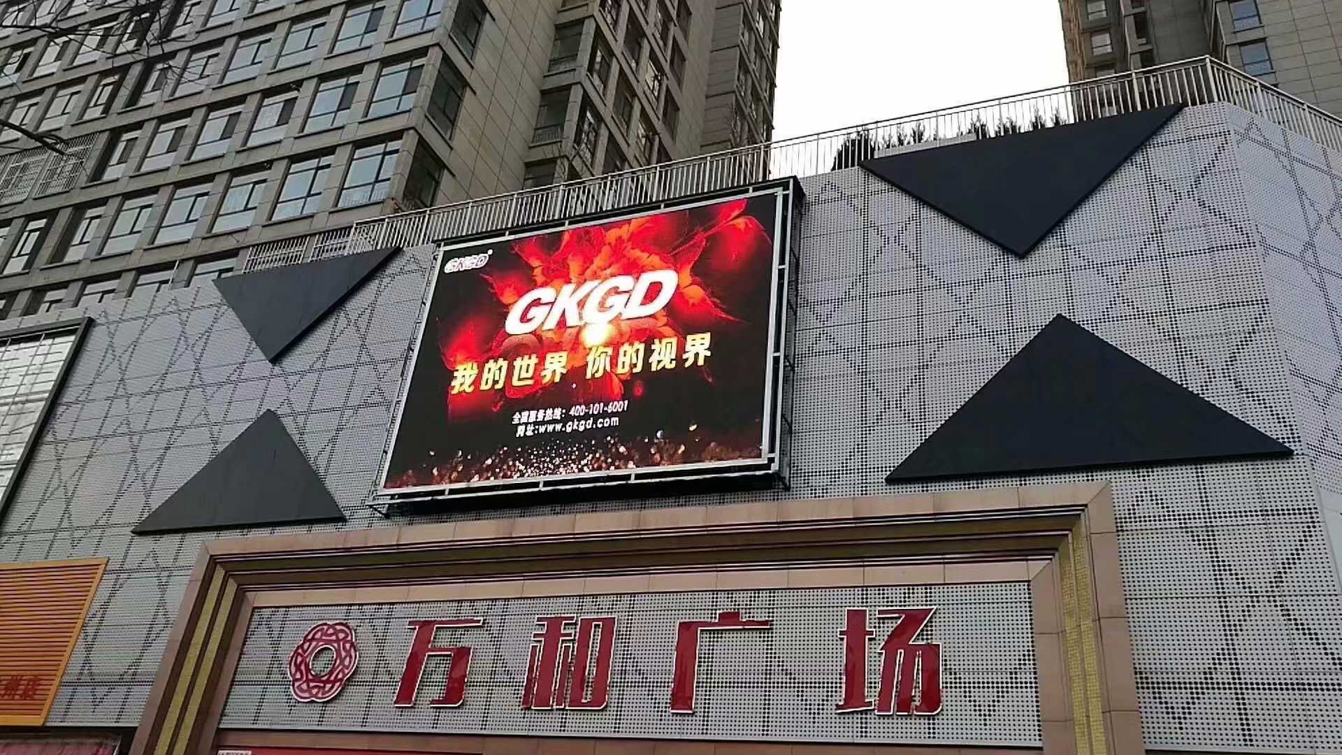 戶外<a href=http://www.quoochain.com target=_blank class=infotextkey>led顯示屏</a>廣告