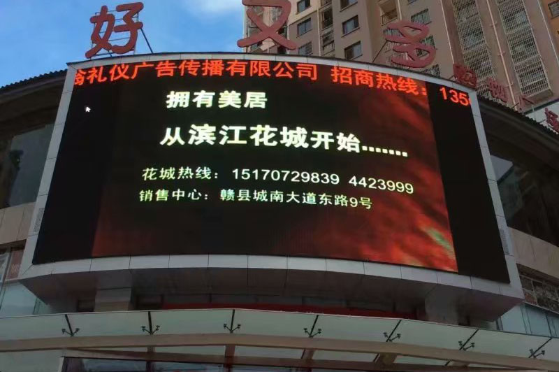 戶外招商<a href=http://www.quoochain.com target=_blank class=infotextkey>led屏</a>