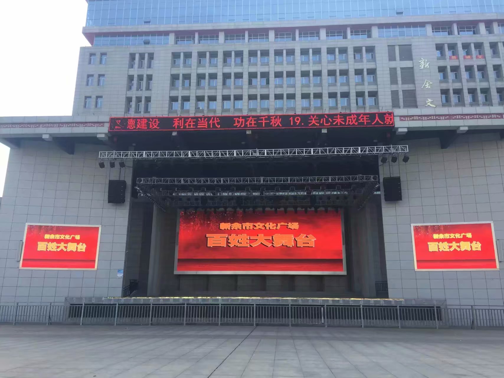 戶外同步<a href=http://www.quoochain.com target=_blank class=infotextkey>led電子屏</a>