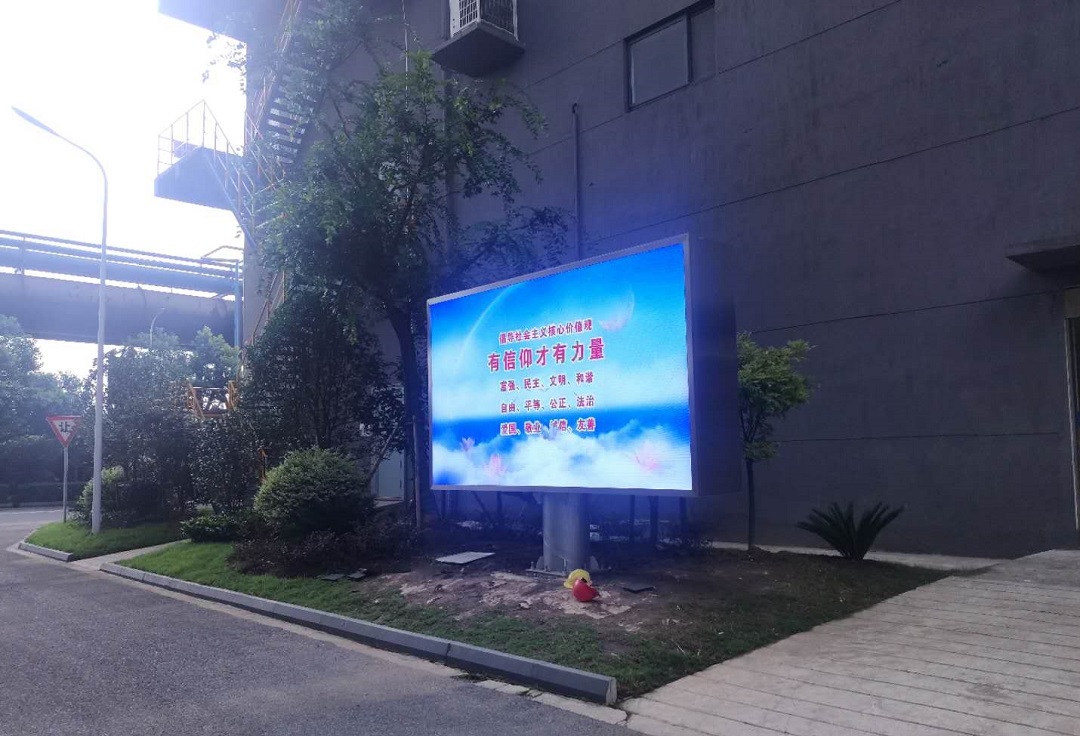 江蘇永剛集團第六分廠“三高”戶外P3戶外LED顯示屏完工！