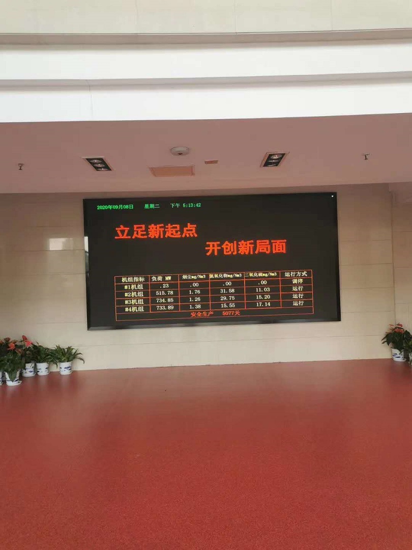 沙洲電力P2全彩LED顯示屏完工！